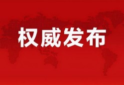 乌拉公园爆料最新消息,揭秘神秘事件背后的真相
