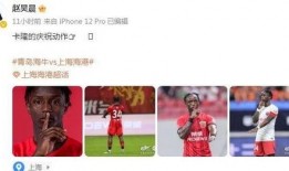 青岛球员爆料新闻视频最新,揭秘幕后真相，足球圈风云再起