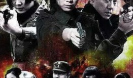 电视剧铁血使命全集在线观看,热血铸就英雄传奇