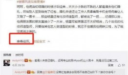 张杰和黄毅清最新爆料