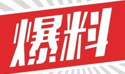 潮州头条最新爆料,最新爆料事件深度解析