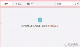 娱乐圈吃瓜qq渠道,QQ吃瓜渠道大起底！