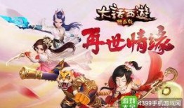 大话西游手机在线观看,穿越时空的浪漫奇幻之旅