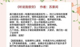 有什么娱乐圈的爆料小说,揭秘明星背后的秘密