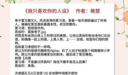 有什么娱乐圈的爆料小说,揭秘明星背后的秘密