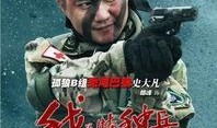 电视剧我是特种兵在线观看,铁血征程，热血青春
