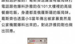 狗仔葛斯齐爆料最新,娱乐圈惊天大事件揭秘