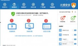 火绒爆料病毒安装视频,揭秘恶意软件入侵真相