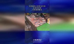 生活爆料实拍视频,生活百态，一镜到底
