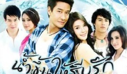 泰剧爱如潮涌在线观看,一场跨越时空的浪漫邂逅