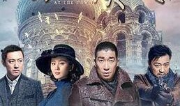 绝战在线观看,巅峰对决，热血激战
