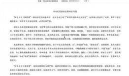 福州员工爆料事件最新情况,真相逐步浮出水面，企业回应引关注