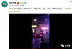 山西临汾一楼爆料视频播放,揭秘事件真相