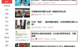 爆料今日头条号,揭秘背后惊人真相！