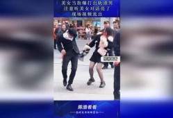 美女爆料出轨渣男视频,美女实名揭露背叛真相