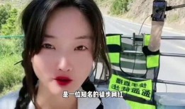 网红熊娟被爆料视频,揭秘背后惊人真相