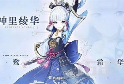 原神神里绫华最新爆料,神秘力量觉醒，命运之轮即将转动