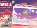 蛋仔最新活动爆料皮肤免费,免费皮肤等你来拿！