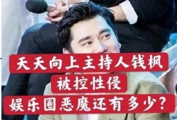 娱乐圈爆料新闻2021,明星恋情、丑闻大揭秘