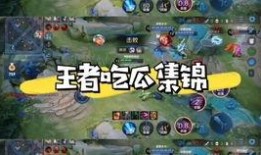 王者最新吃瓜爆料,最新瓜料揭秘神秘英雄背景与技能大揭秘！